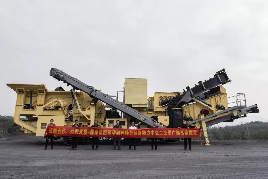 【戰(zhàn)略合作·共同發(fā)展】磊蒙集團移動破助力中交二公局廣連高速建設(shè)！
